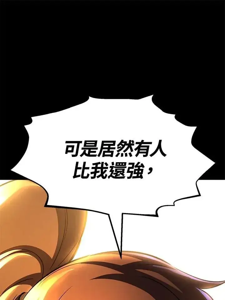 漫画《转世定律》第78话第44张图
