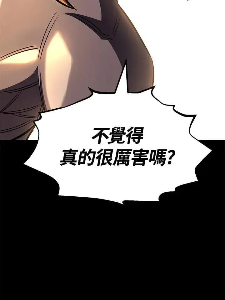 漫画《转世定律》第78话第46张图