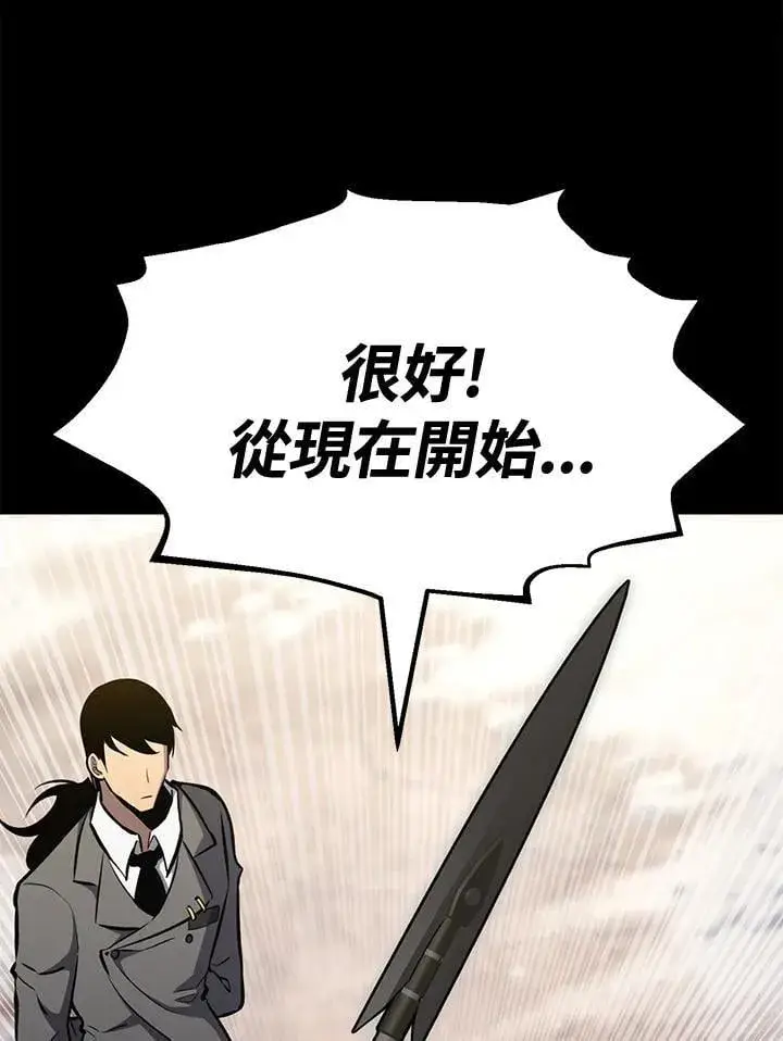 漫画《转世定律》第78话第47张图