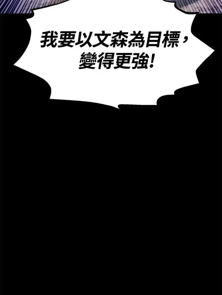 漫画《转世定律》第78话第49张图