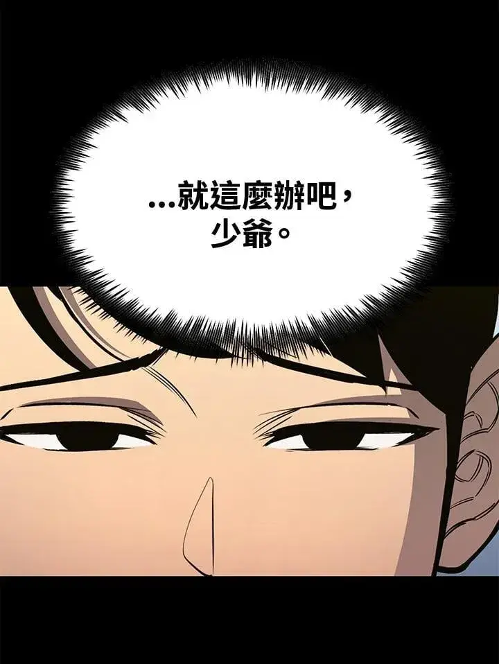 漫画《转世定律》第78话第51张图