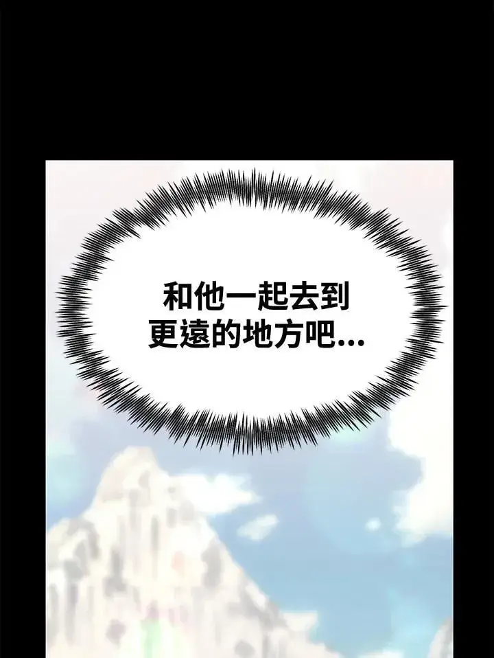 漫画《转世定律》第78话第53张图