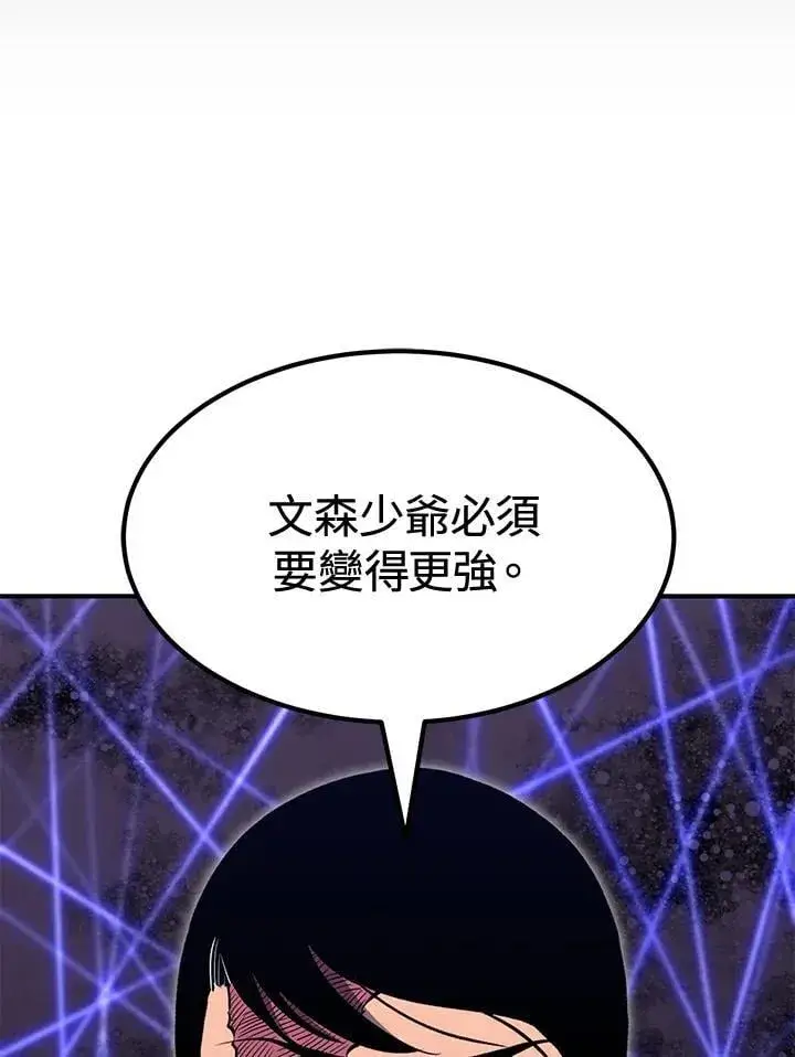 漫画《转世定律》第78话第56张图
