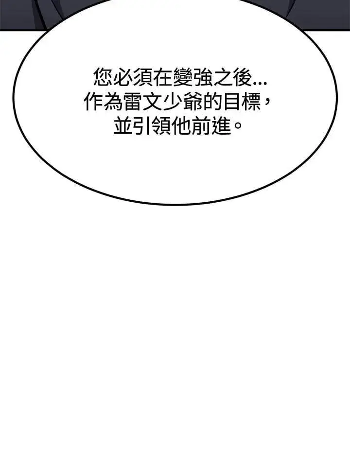 漫画《转世定律》第78话第58张图