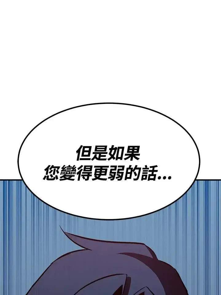 漫画《转世定律》第78话第59张图