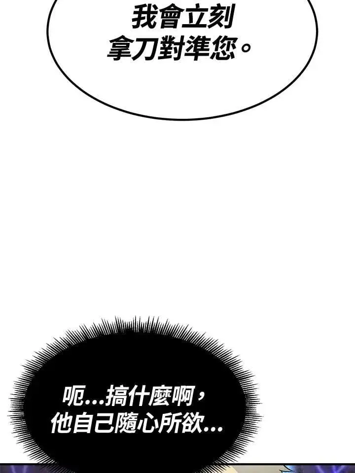 漫画《转世定律》第78话第61张图