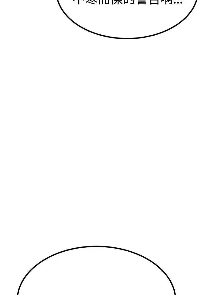 漫画《转世定律》第78话第63张图