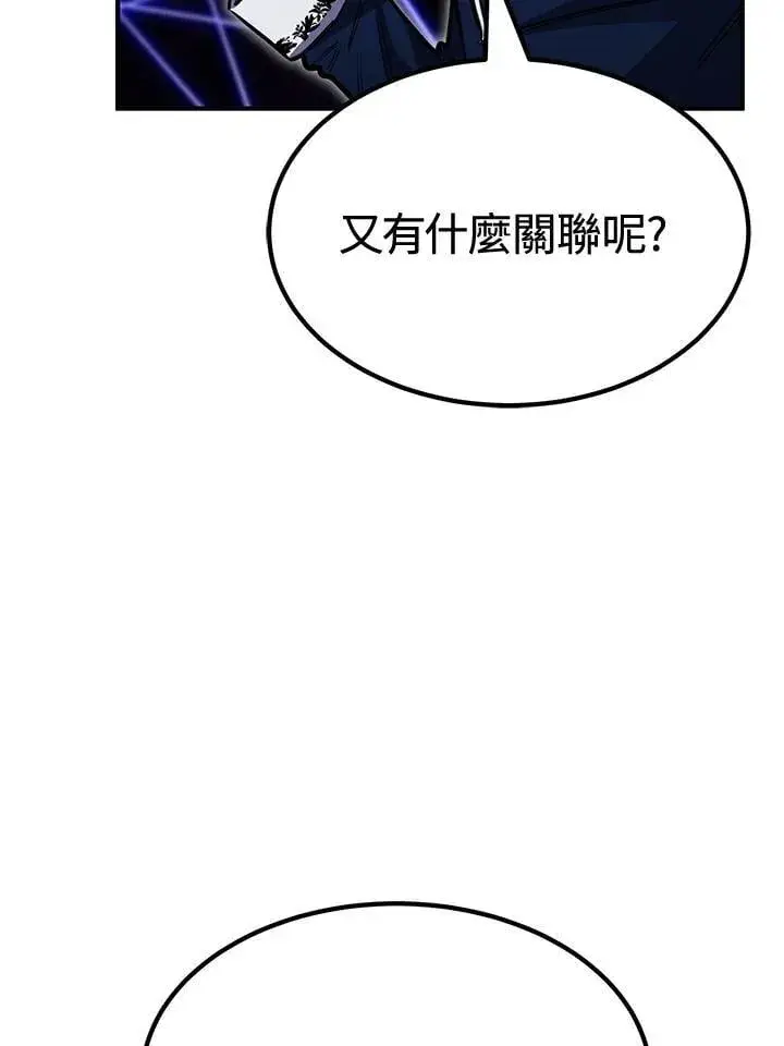 漫画《转世定律》第78话第65张图