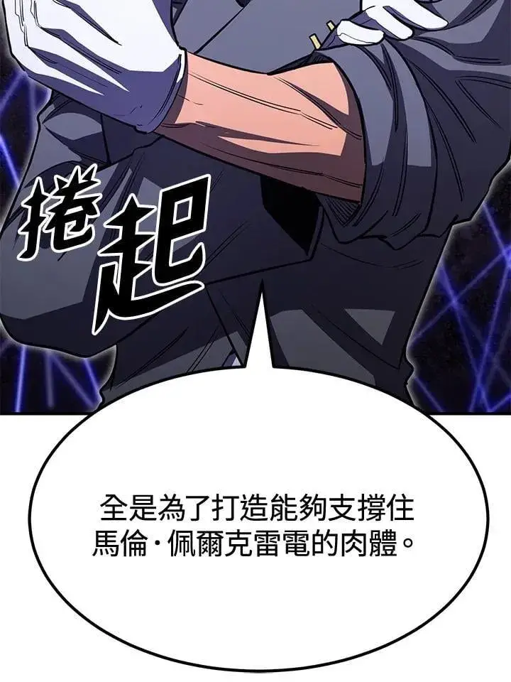 漫画《转世定律》第78话第67张图