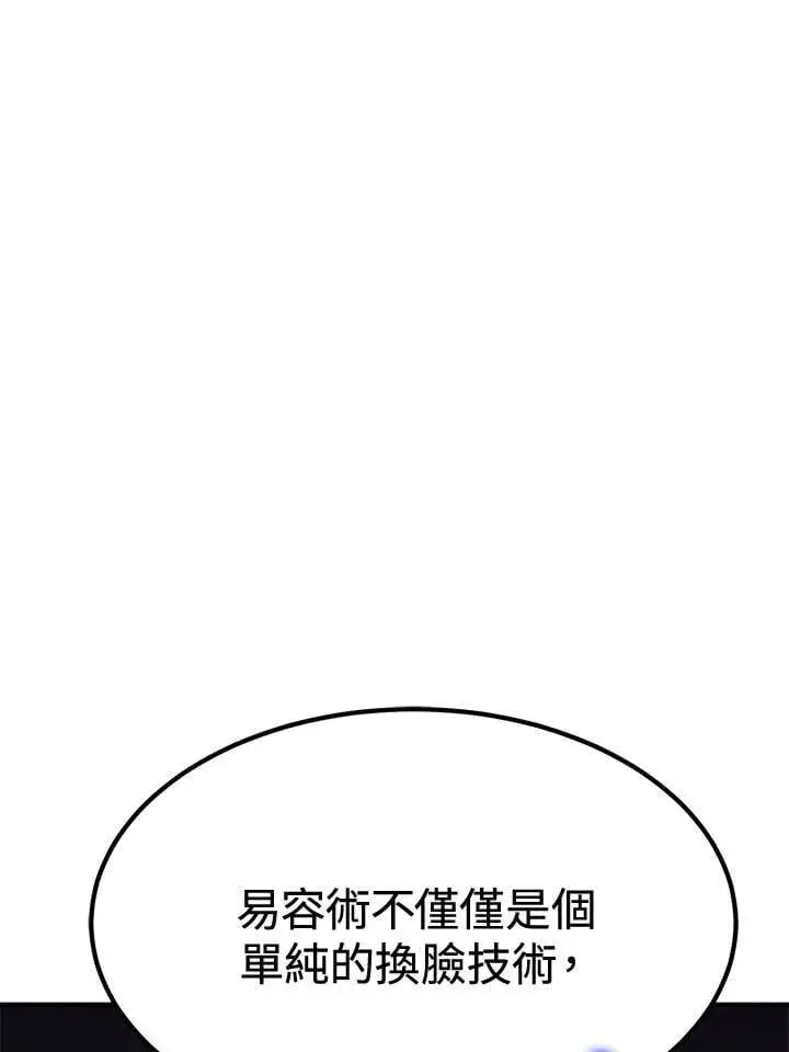 漫画《转世定律》第78话第68张图