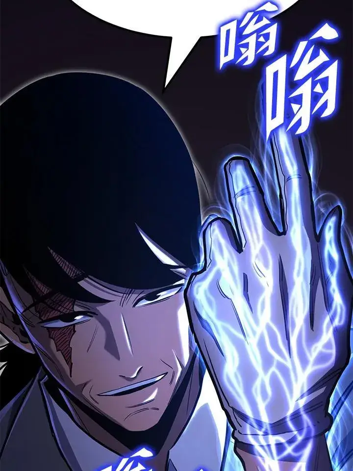 漫画《转世定律》第78话第69张图