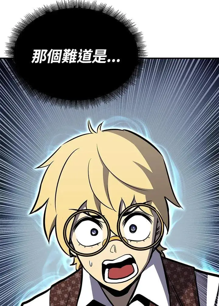 漫画《转世定律》第78话第7张图