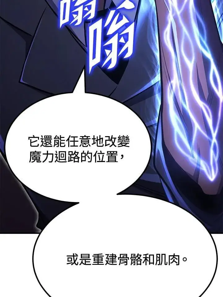 漫画《转世定律》第78话第70张图
