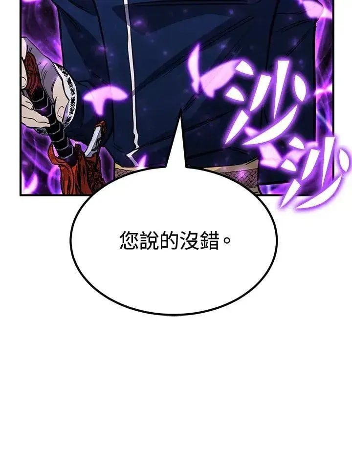 漫画《转世定律》第78话第73张图