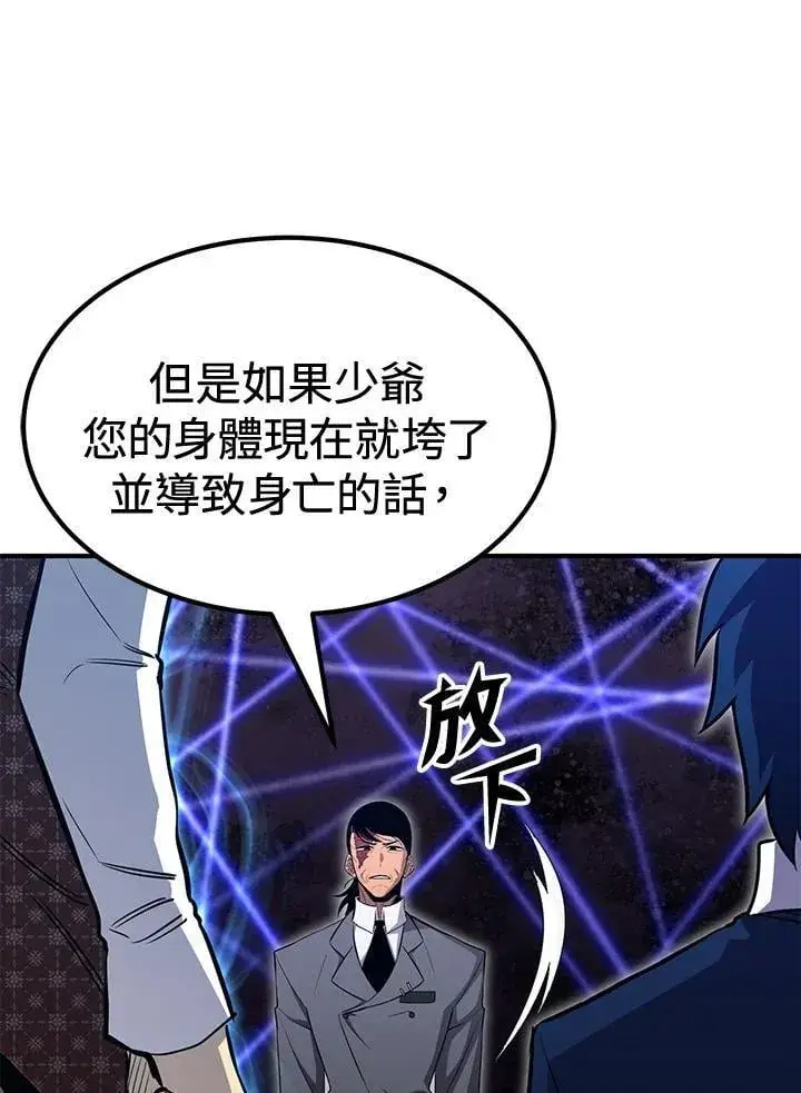 漫画《转世定律》第78话第74张图