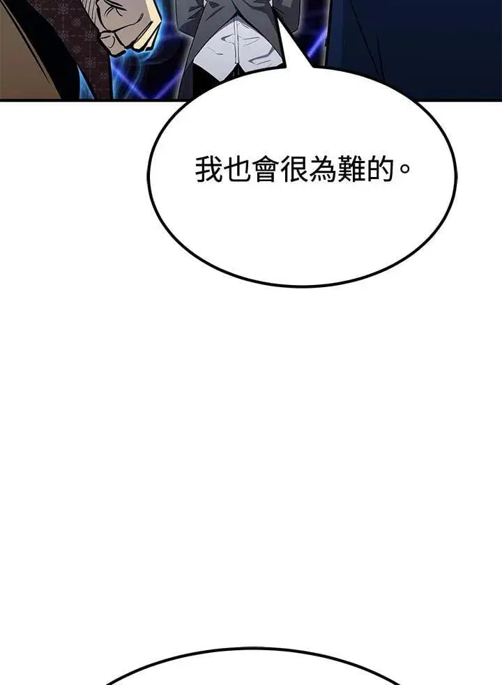 漫画《转世定律》第78话第75张图