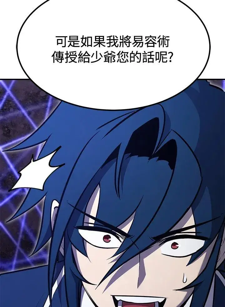 漫画《转世定律》第78话第76张图