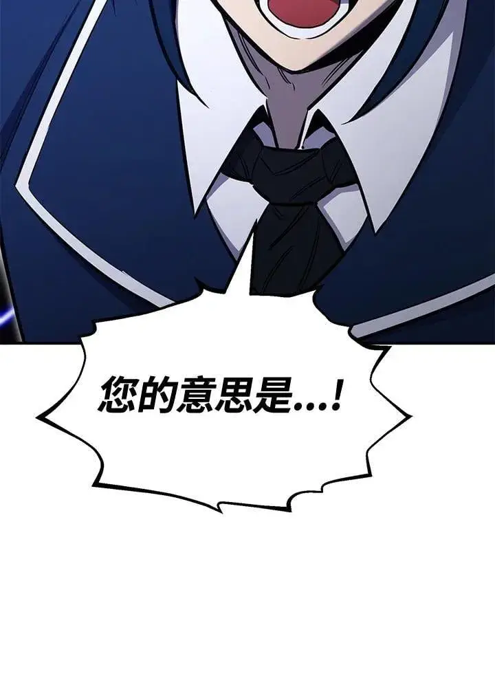 漫画《转世定律》第78话第77张图