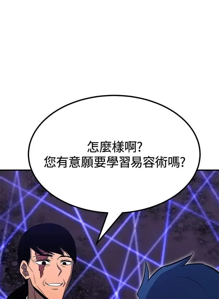 漫画《转世定律》第78话第78张图