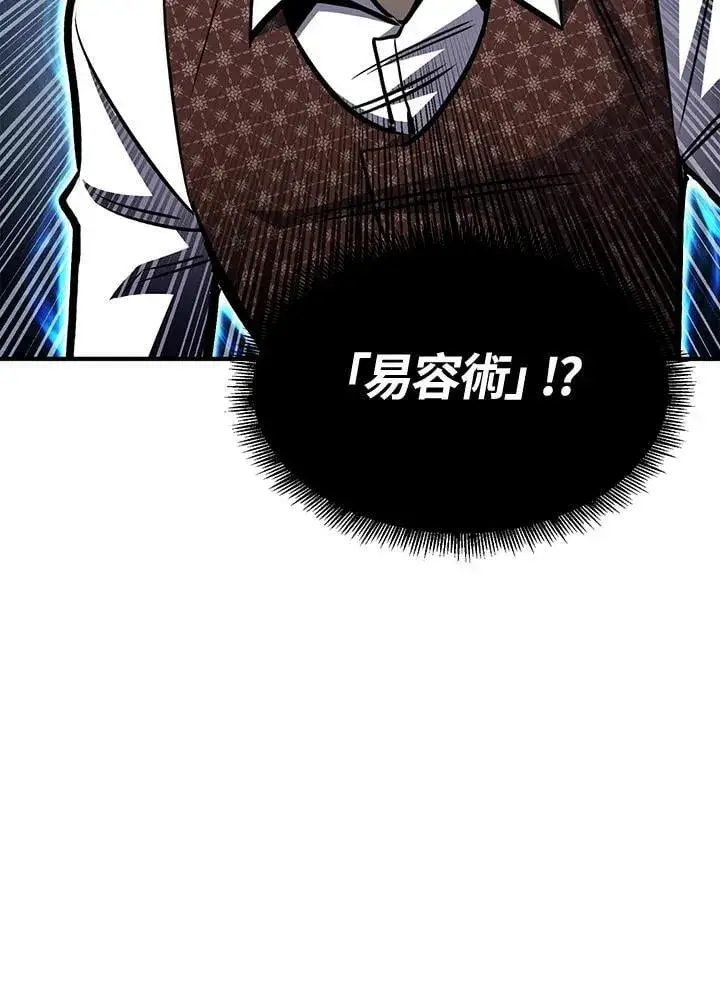 漫画《转世定律》第78话第8张图