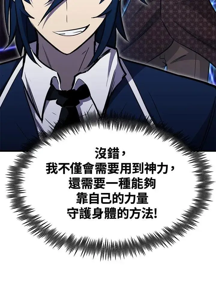 漫画《转世定律》第78话第82张图