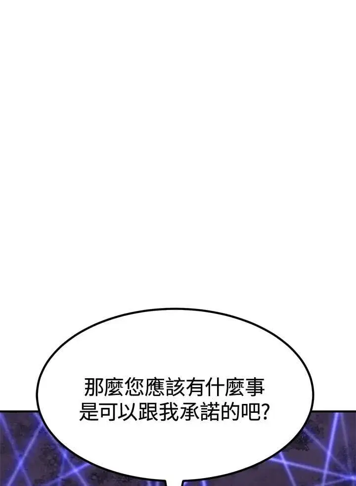 漫画《转世定律》第78话第83张图