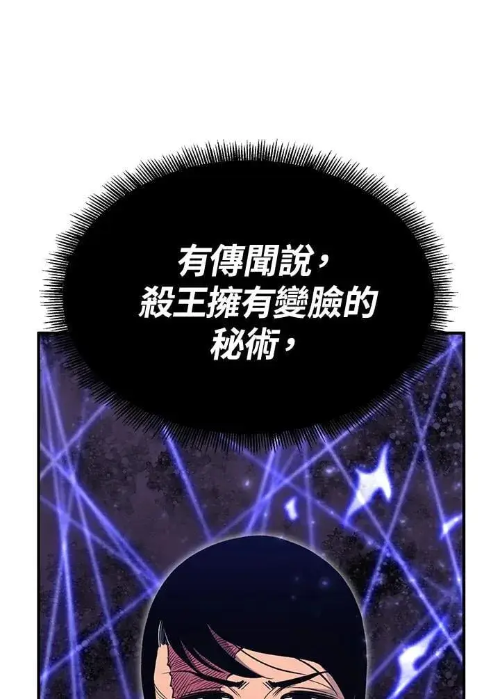 漫画《转世定律》第78话第9张图