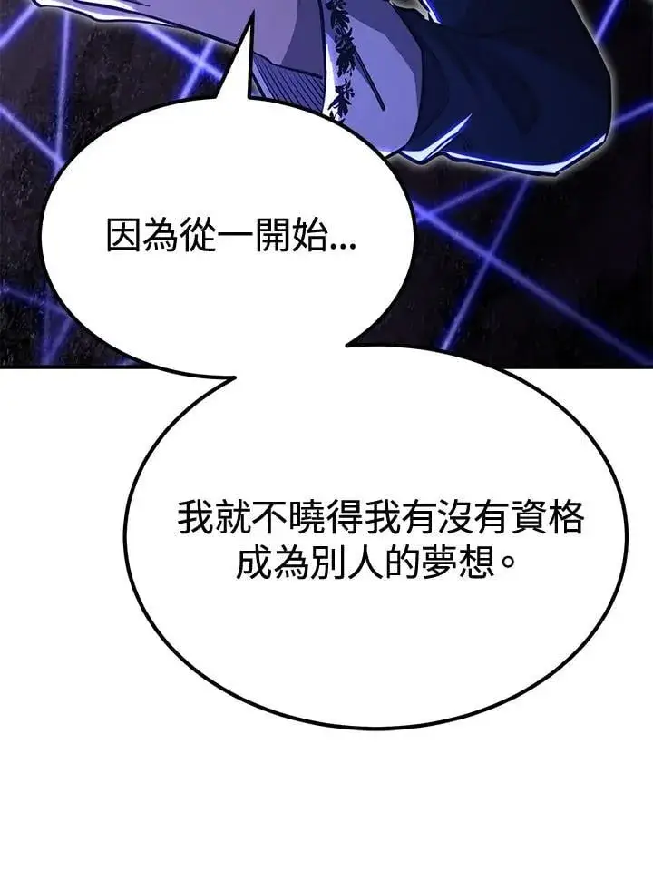 漫画《转世定律》第78话第90张图