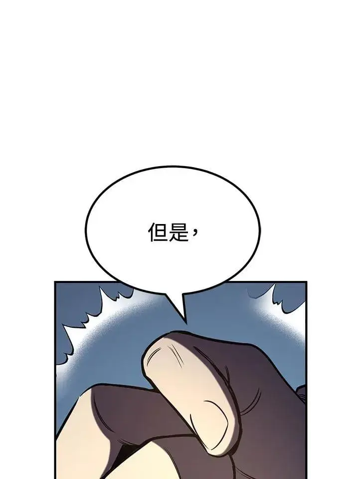 漫画《转世定律》第78话第91张图