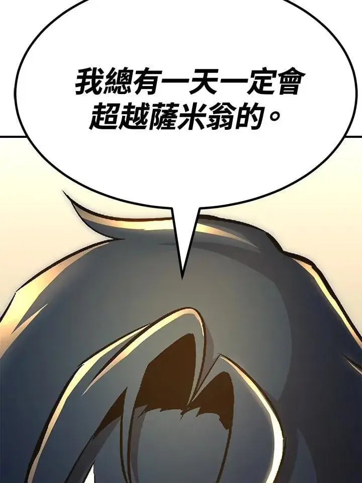 漫画《转世定律》第78话第93张图