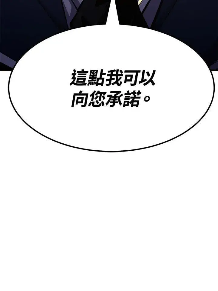 漫画《转世定律》第78话第95张图
