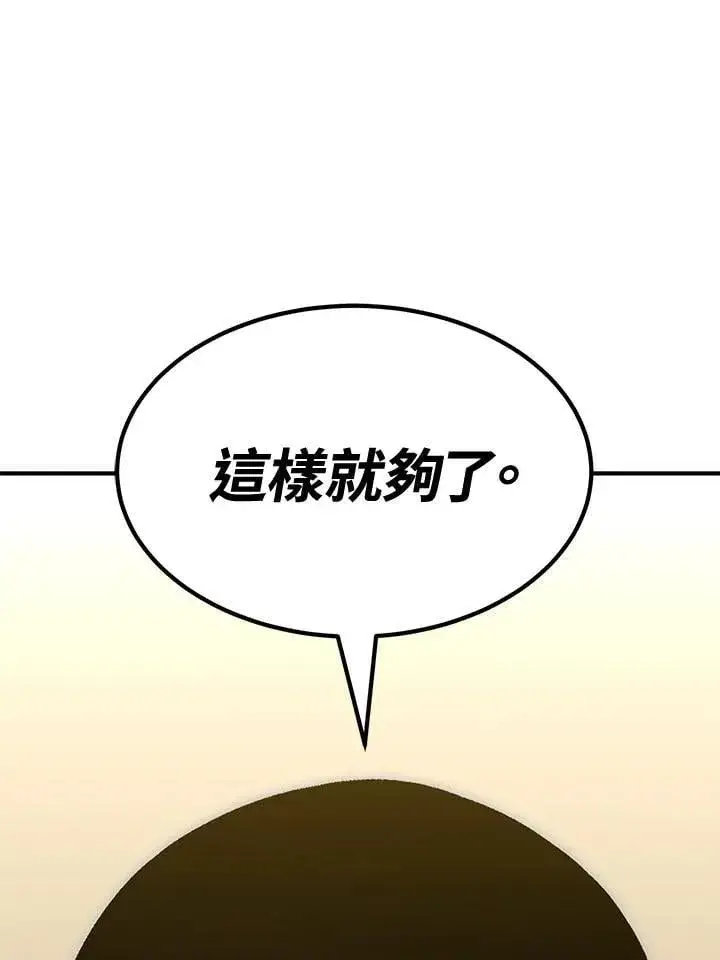 漫画《转世定律》第78话第96张图