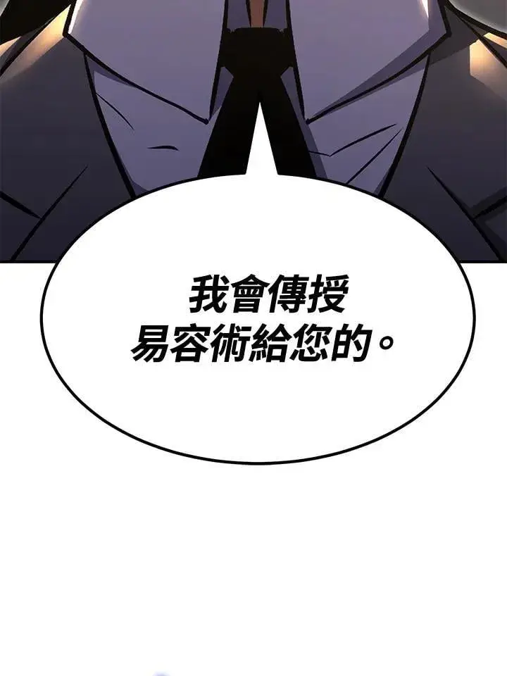 漫画《转世定律》第78话第98张图