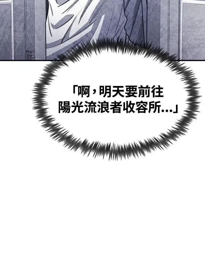 《转世定律》第79话图103