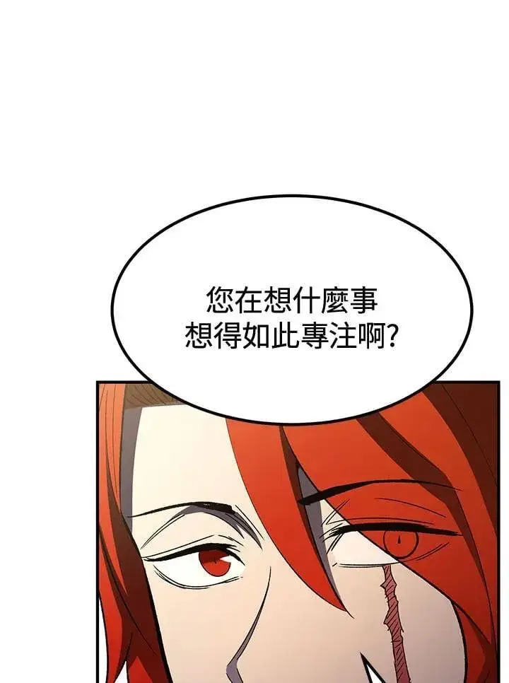 《转世定律》第79话图110