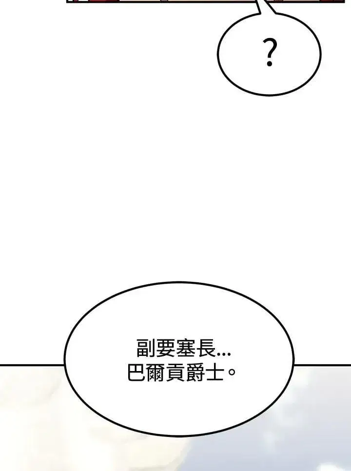 《转世定律》第79话图111