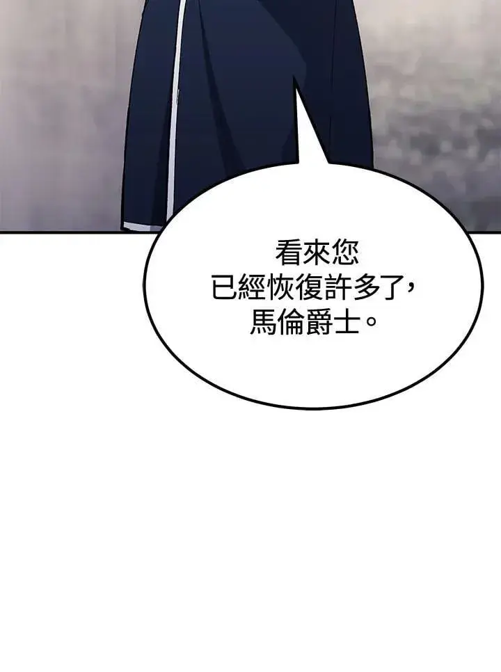 《转世定律》第79话图113