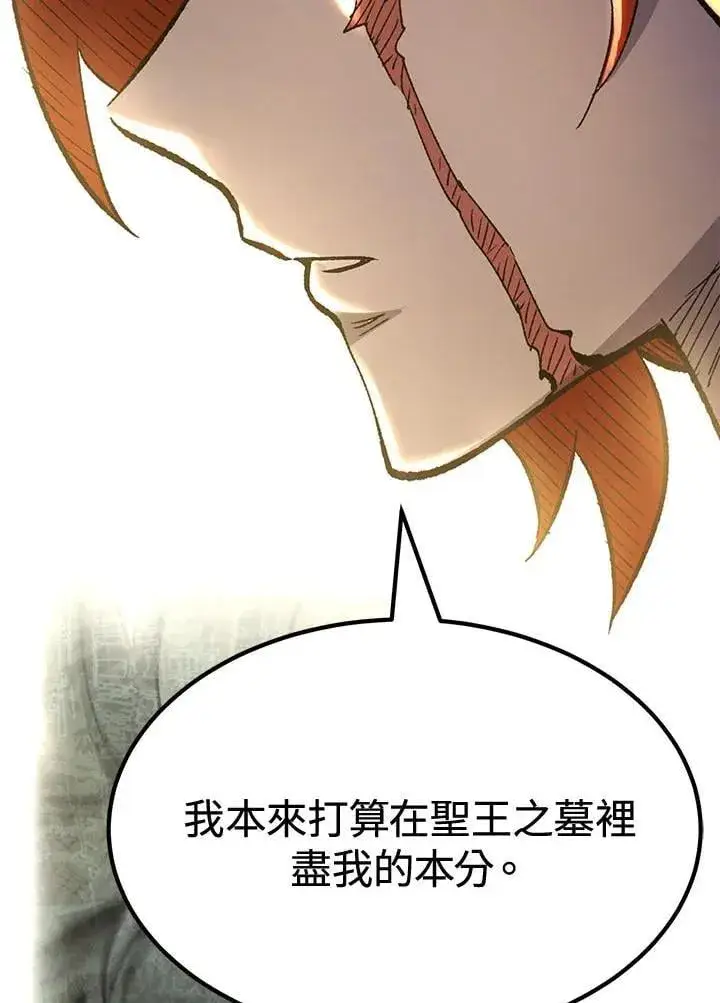 《转世定律》第79话图117
