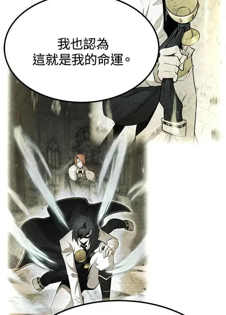 《转世定律》第79话图119
