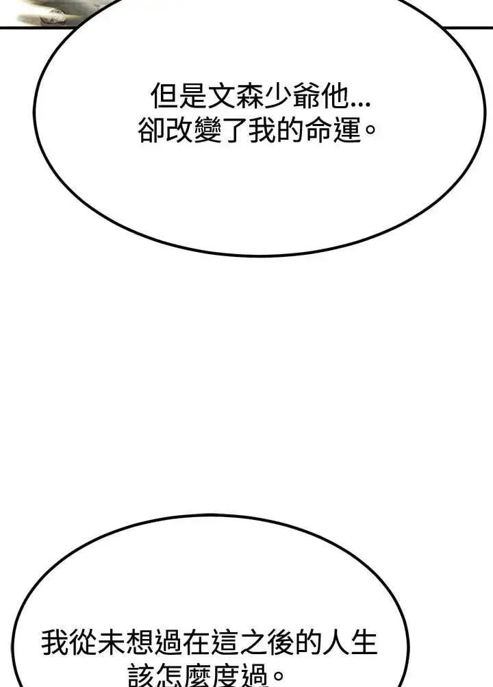 《转世定律》第79话图120