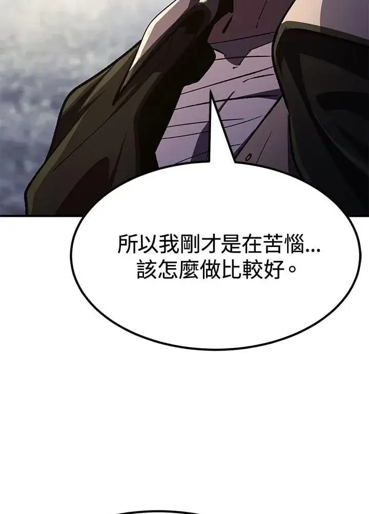《转世定律》第79话图122