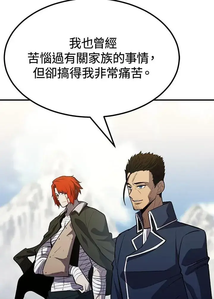 《转世定律》第79话图123