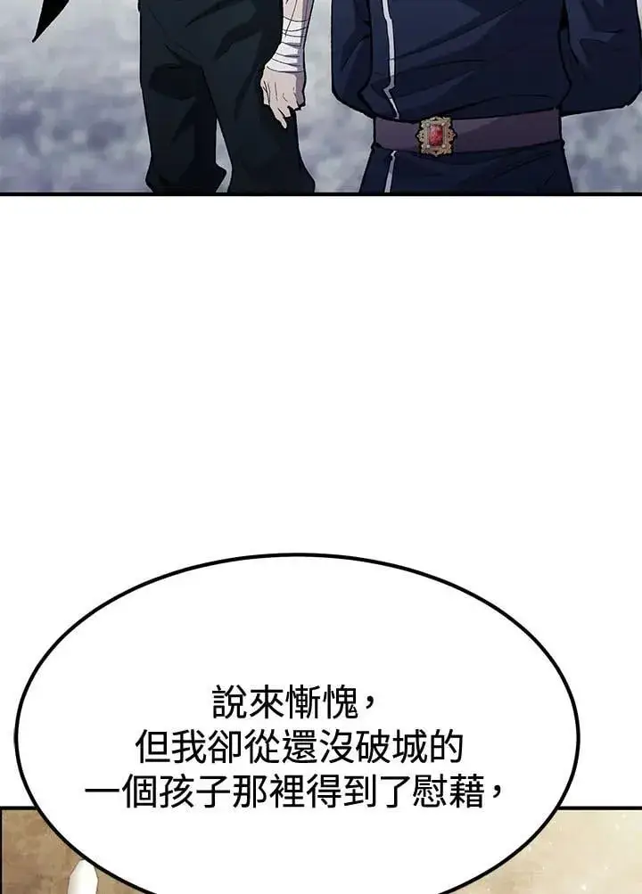 《转世定律》第79话图124