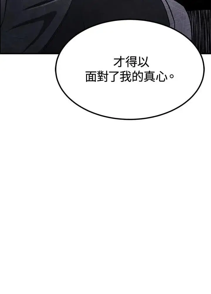 《转世定律》第79话图126