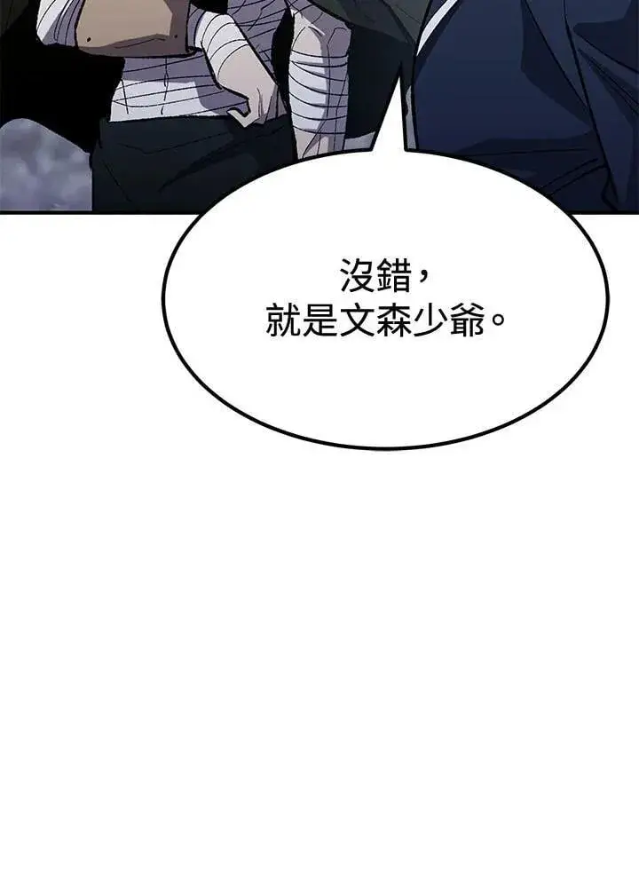 《转世定律》第79话图128