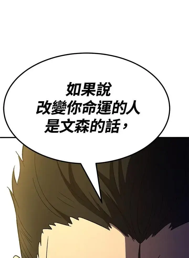 《转世定律》第79话图129