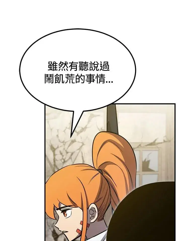 《转世定律》第79话图13