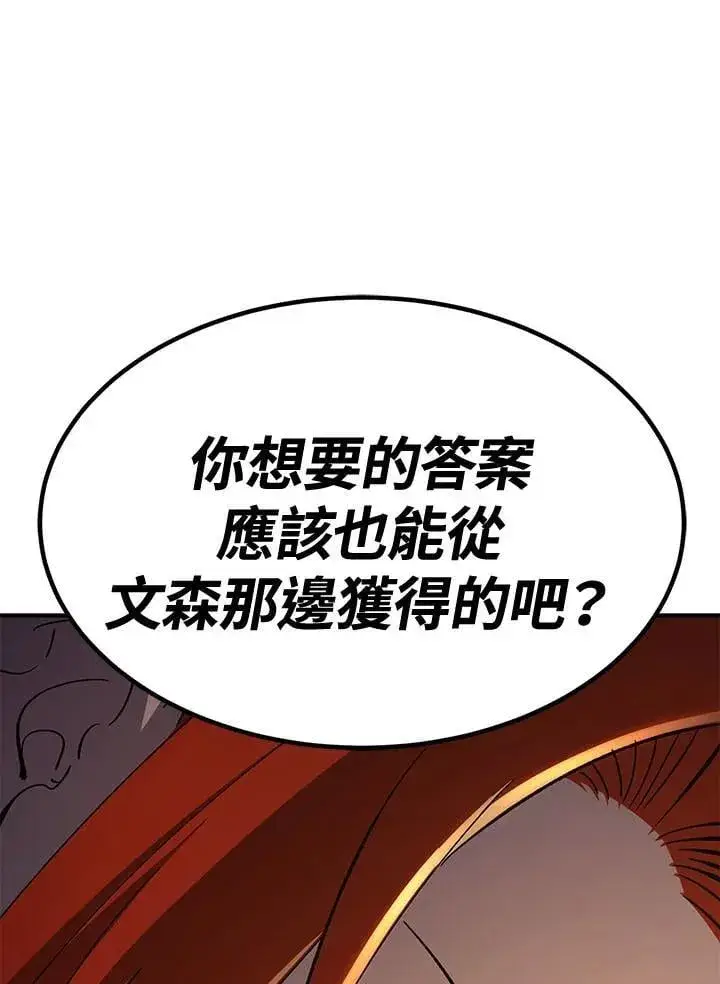 《转世定律》第79话图131