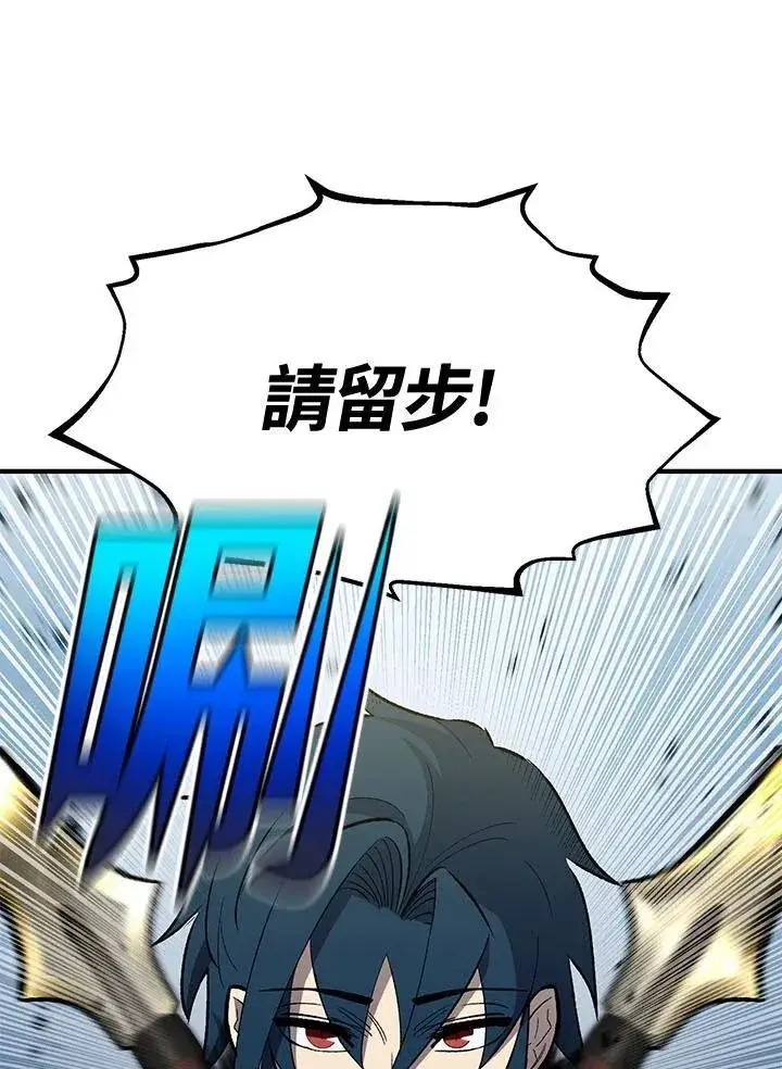 《转世定律》第79话图138