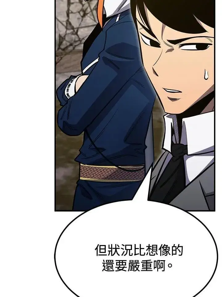 《转世定律》第79话图14